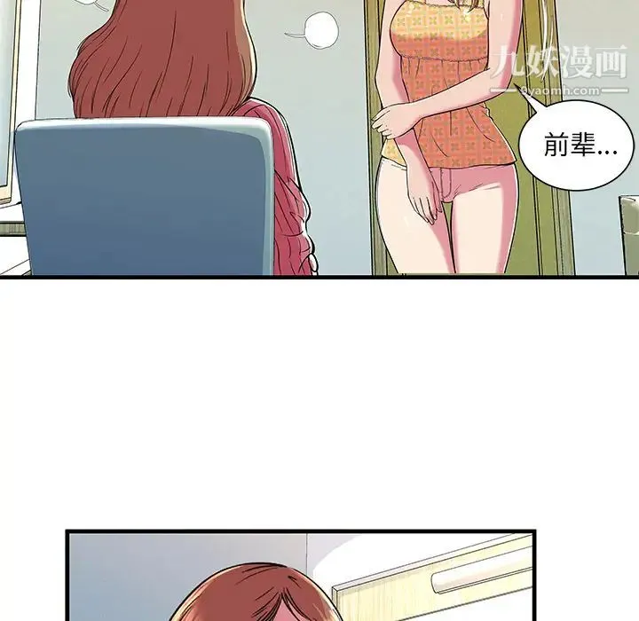恋上闺蜜的爸爸 第71话 第52页