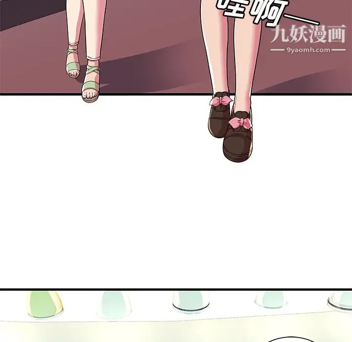 恋上闺蜜的爸爸 第71话 第70页