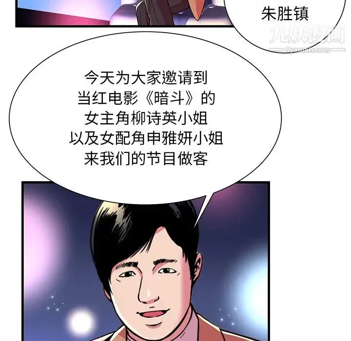 恋上闺蜜的爸爸 第71话 第66页