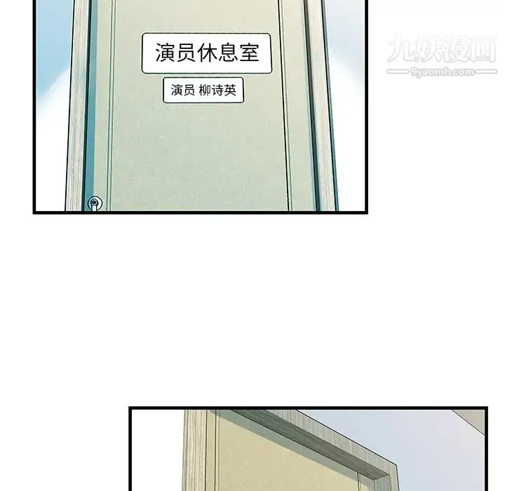 恋上闺蜜的爸爸 第71话 第37页