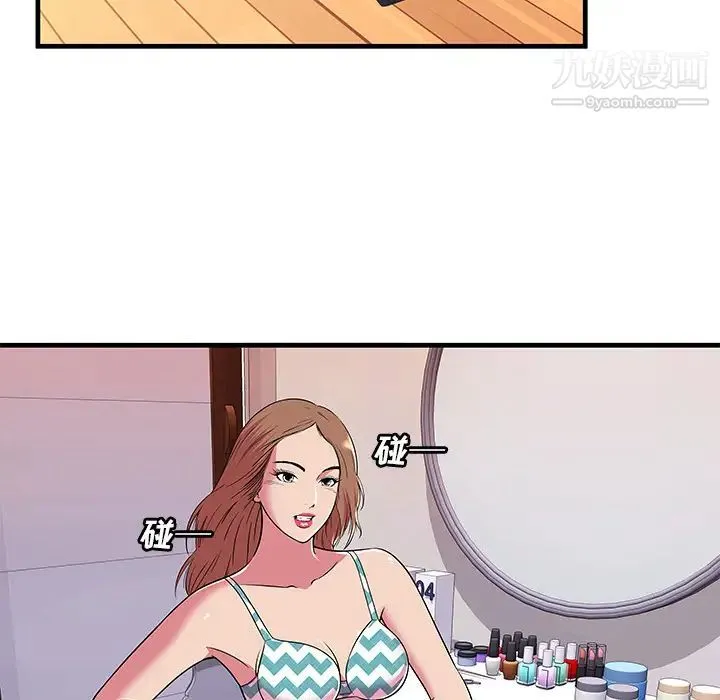恋上闺蜜的爸爸 第71话 第29页
