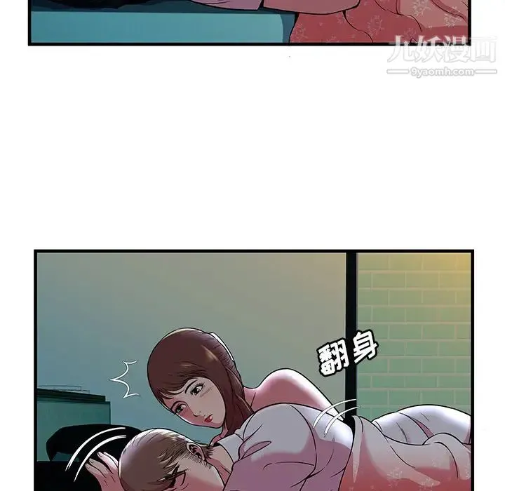 恋上闺蜜的爸爸 第71话 第17页