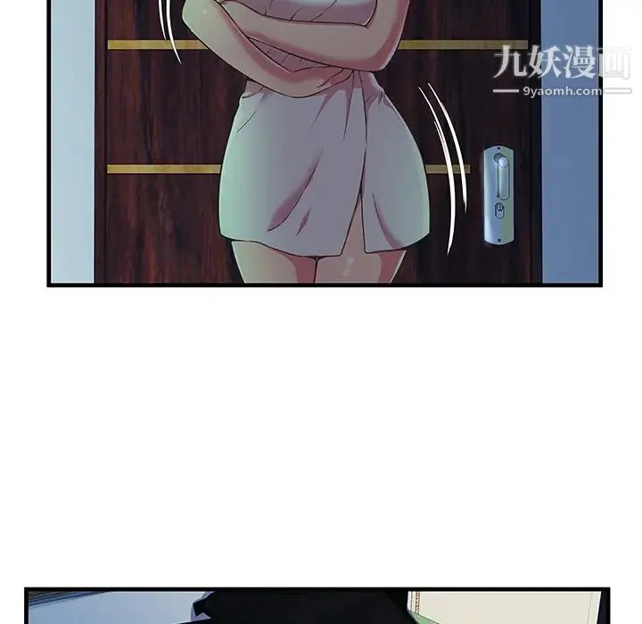 恋上闺蜜的爸爸 第71话 第13页