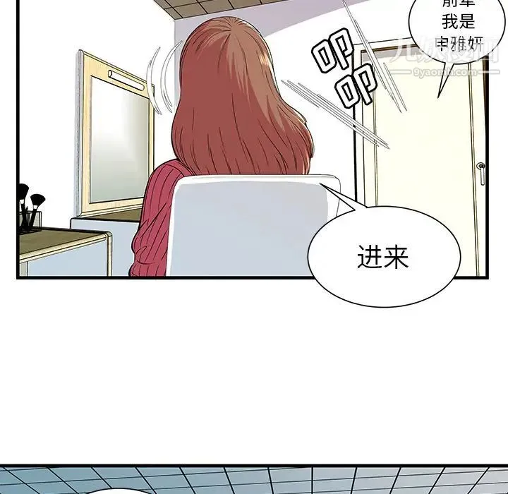 恋上闺蜜的爸爸 第71话 第46页