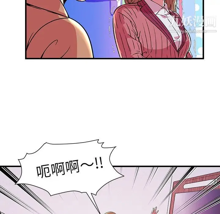 恋上闺蜜的爸爸 第71话 第76页