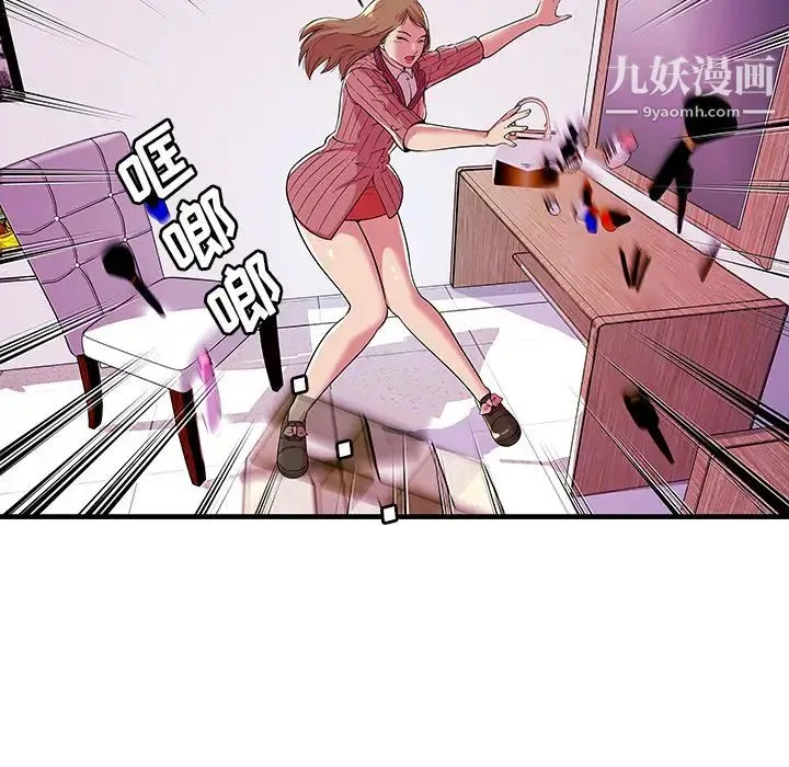 恋上闺蜜的爸爸 第71话 第77页