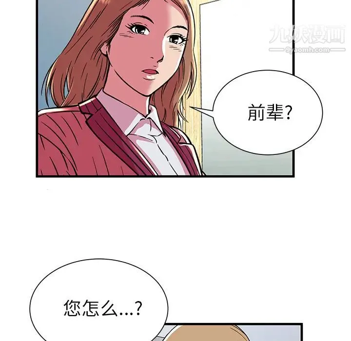 恋上闺蜜的爸爸 第71话 第53页