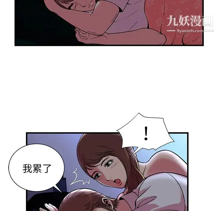 恋上闺蜜的爸爸 第71话 第18页