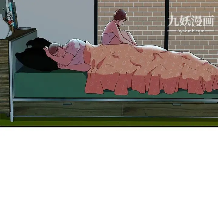 恋上闺蜜的爸爸 第71话 第20页