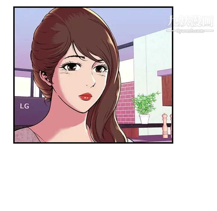 恋上闺蜜的爸爸 第71话 第7页
