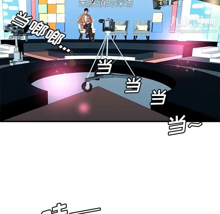 恋上闺蜜的爸爸 第71话 第68页