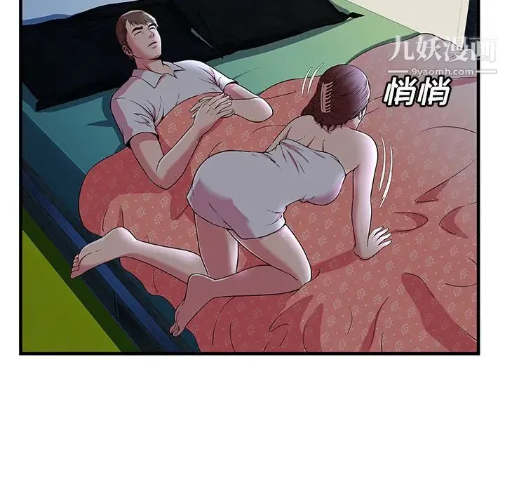 恋上闺蜜的爸爸 第71话 第14页