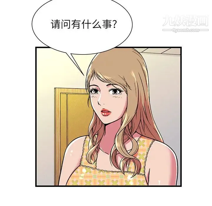 恋上闺蜜的爸爸 第71话 第48页