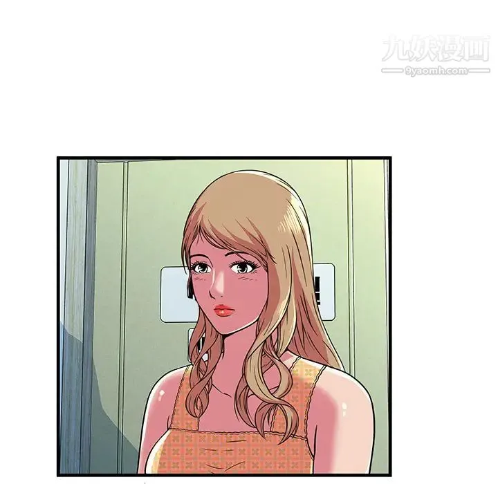 恋上闺蜜的爸爸 第71话 第64页