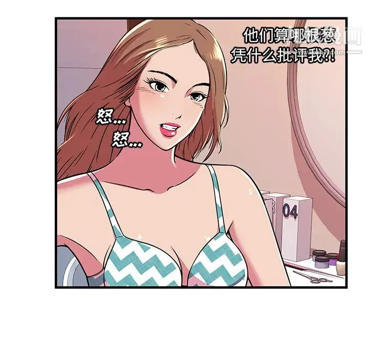 恋上闺蜜的爸爸 第71话 第31页