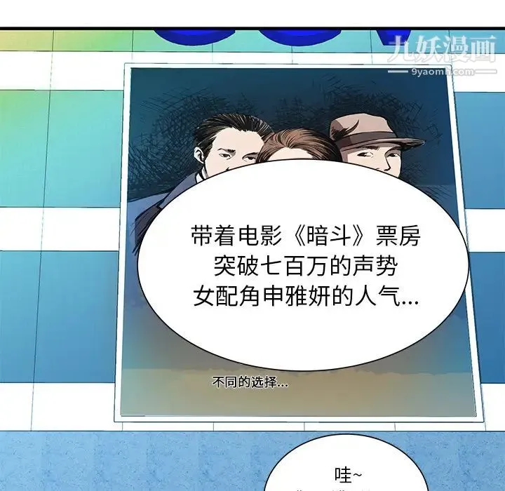 恋上闺蜜的爸爸 第71话 第25页