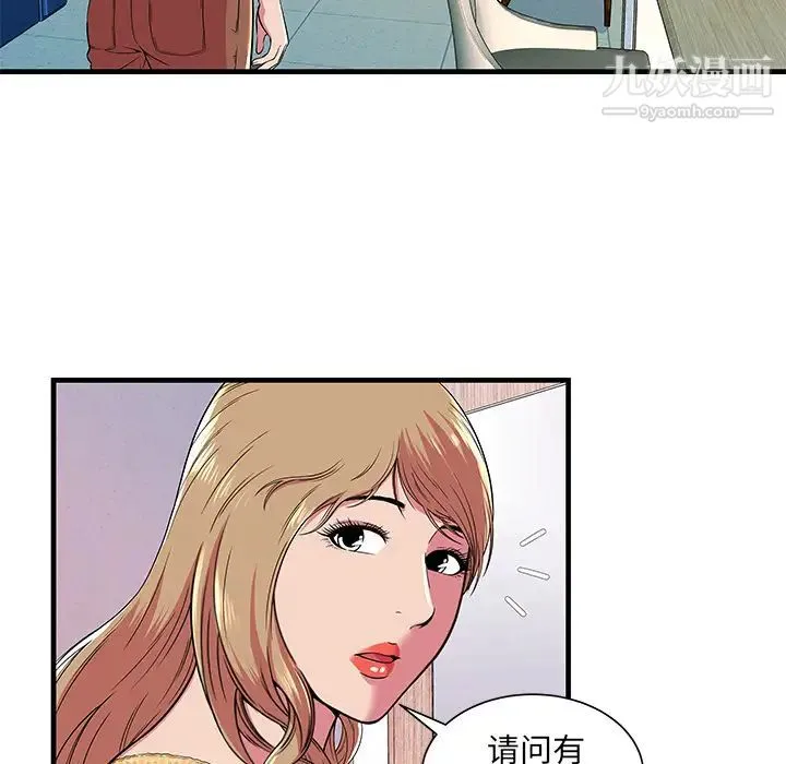 恋上闺蜜的爸爸 第71话 第42页