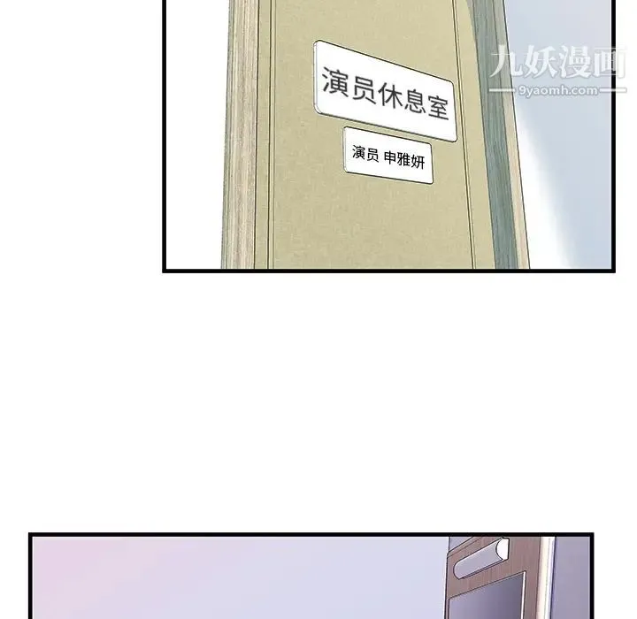 恋上闺蜜的爸爸 第71话 第38页