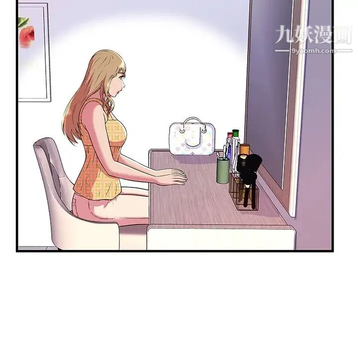 恋上闺蜜的爸爸 第71话 第39页
