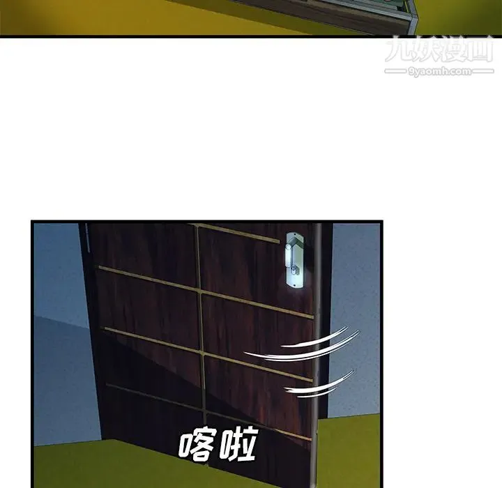 恋上闺蜜的爸爸 第71话 第11页