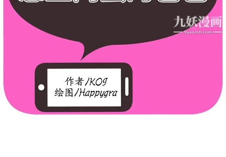 恋上闺蜜的爸爸 第71话 第2页