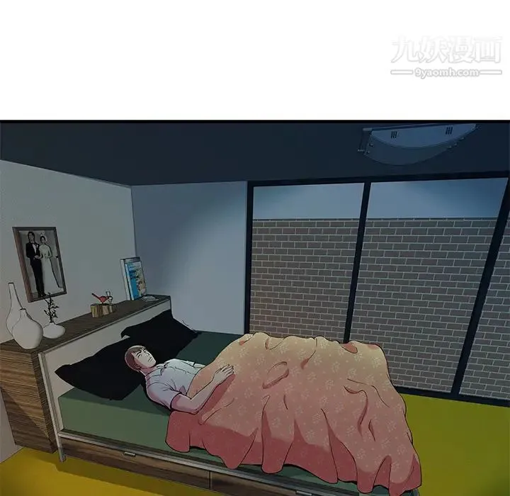恋上闺蜜的爸爸 第71话 第10页