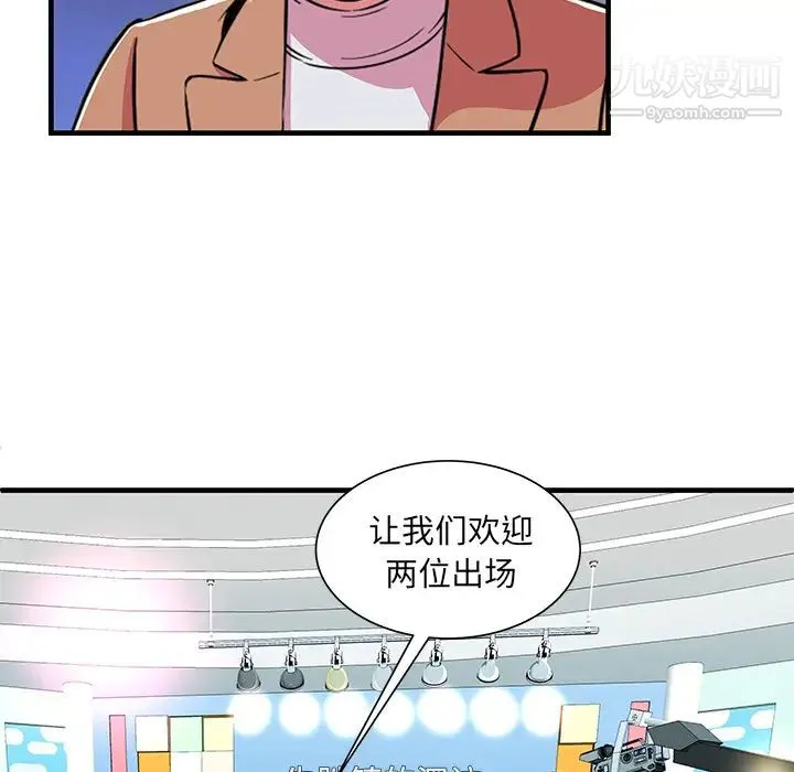 恋上闺蜜的爸爸 第71话 第67页