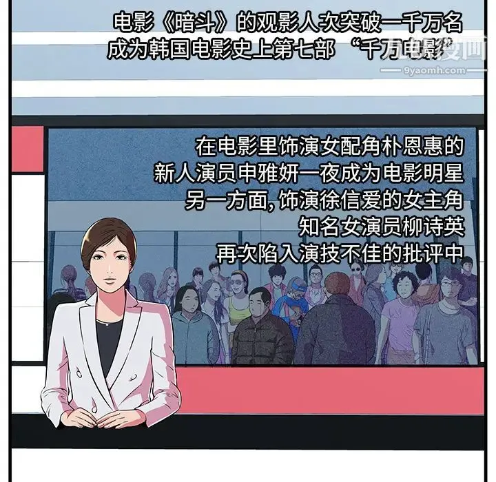 恋上闺蜜的爸爸 第71话 第27页