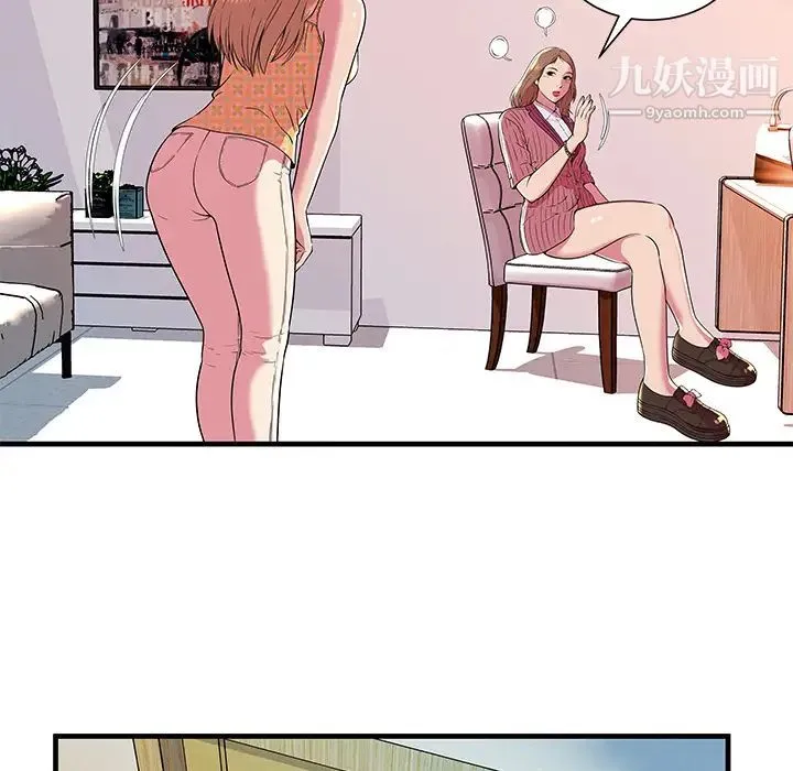 恋上闺蜜的爸爸 第71话 第62页