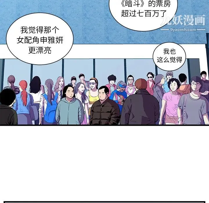 恋上闺蜜的爸爸 第71话 第26页
