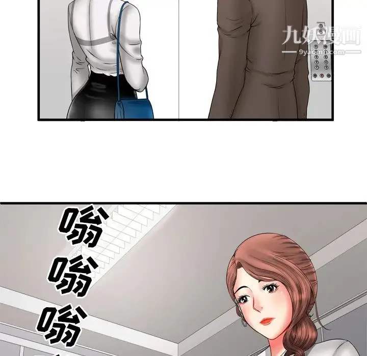 恋上闺蜜的爸爸 第33话 第77页