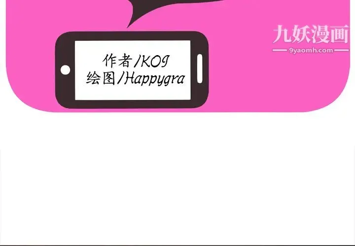 恋上闺蜜的爸爸 第33话 第2页