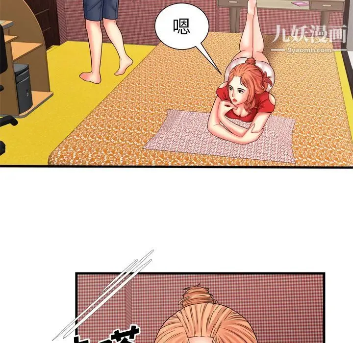 恋上闺蜜的爸爸 第33话 第55页