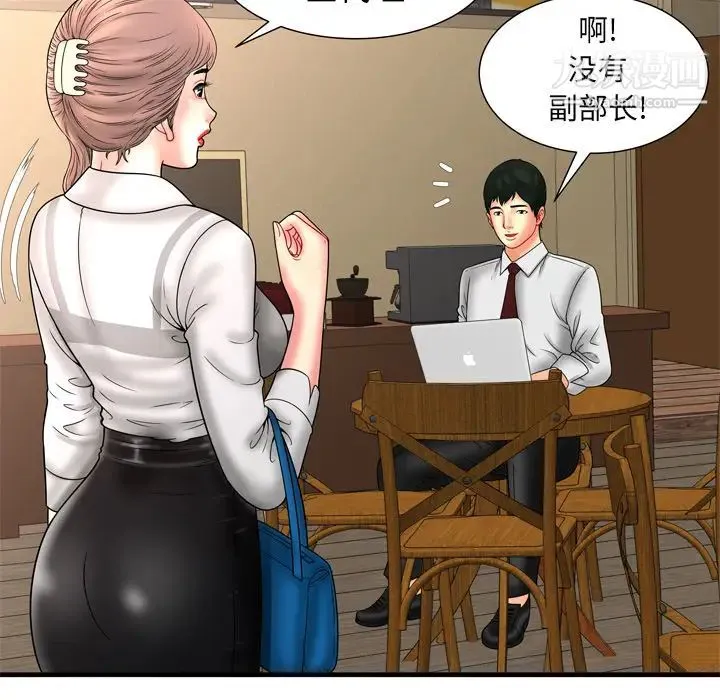 恋上闺蜜的爸爸 第33话 第64页