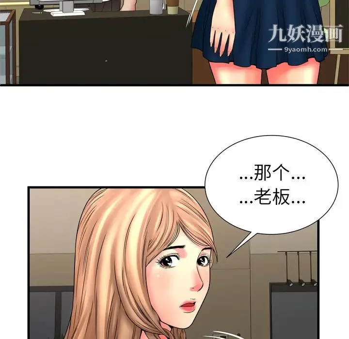 恋上闺蜜的爸爸 第33话 第26页
