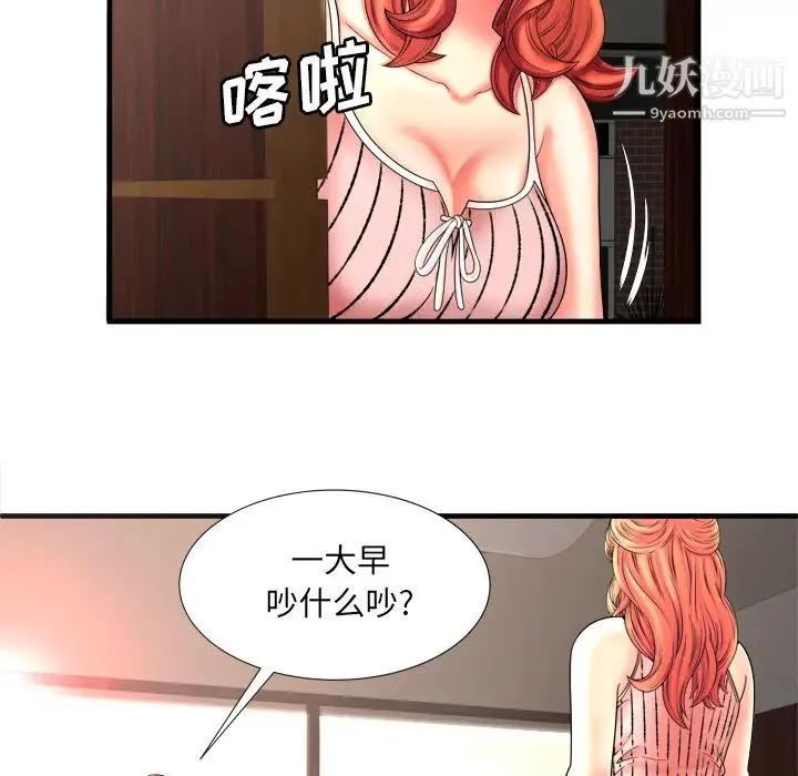 恋上闺蜜的爸爸 第33话 第5页