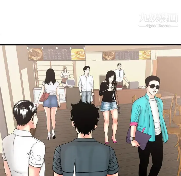 恋上闺蜜的爸爸 第33话 第16页