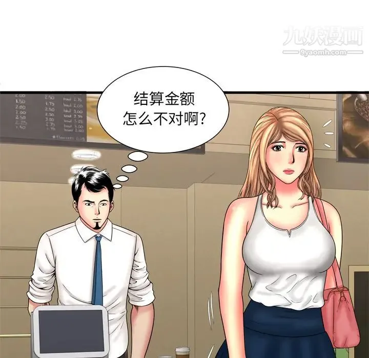 恋上闺蜜的爸爸 第33话 第25页