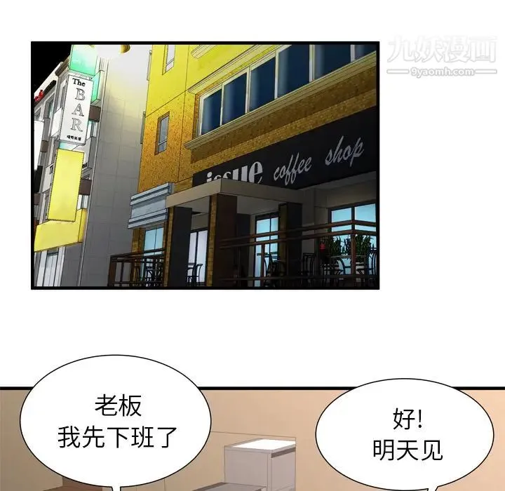 恋上闺蜜的爸爸 第33话 第23页