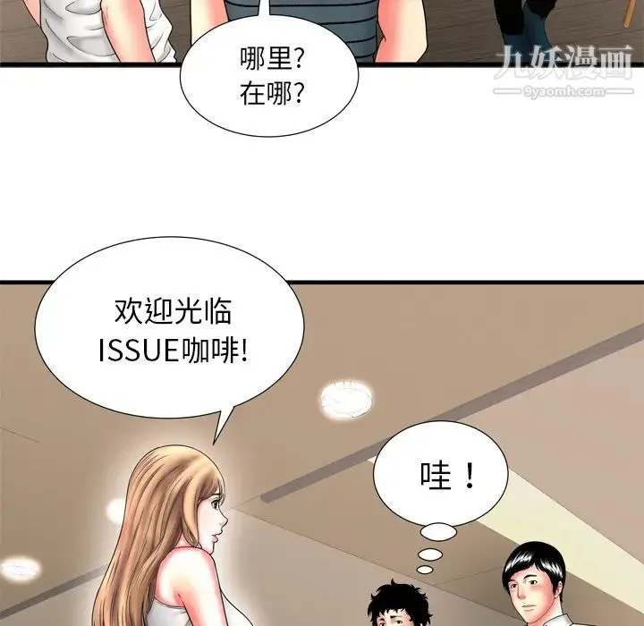 恋上闺蜜的爸爸 第33话 第17页