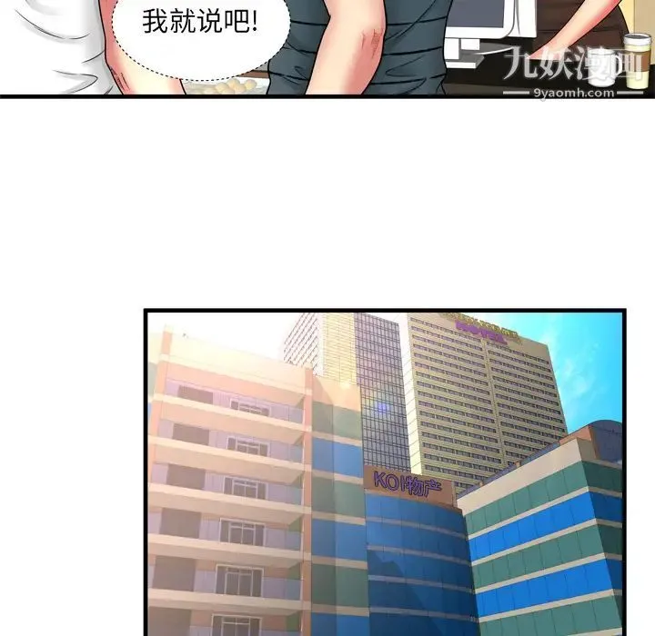 恋上闺蜜的爸爸 第33话 第20页