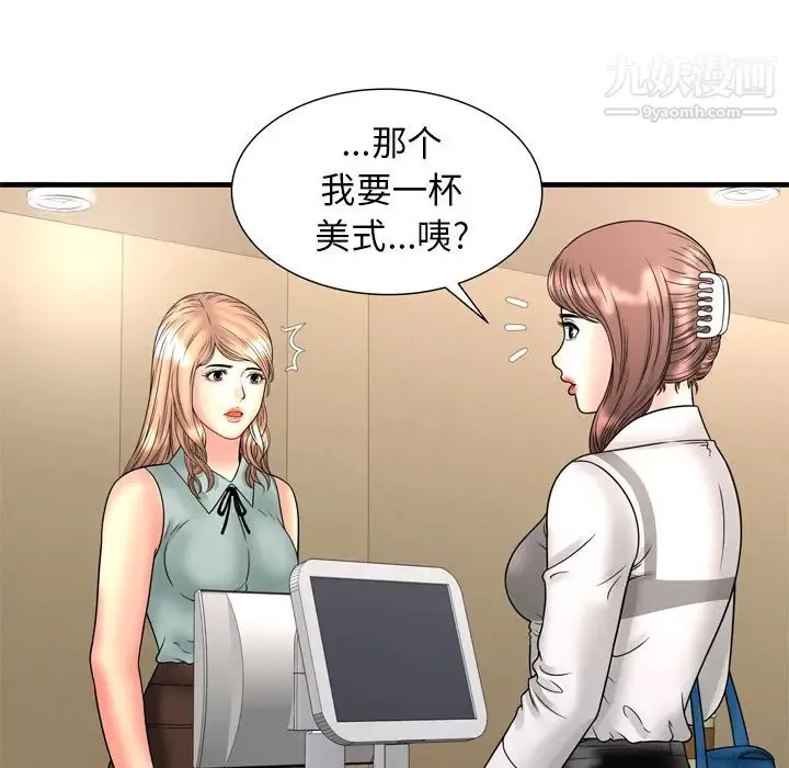 恋上闺蜜的爸爸 第33话 第65页