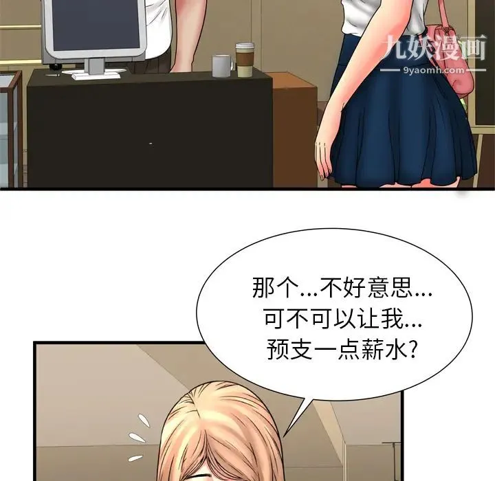 恋上闺蜜的爸爸 第33话 第28页