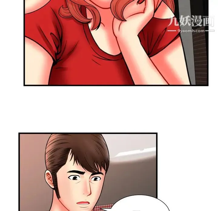 恋上闺蜜的爸爸 第33话 第53页