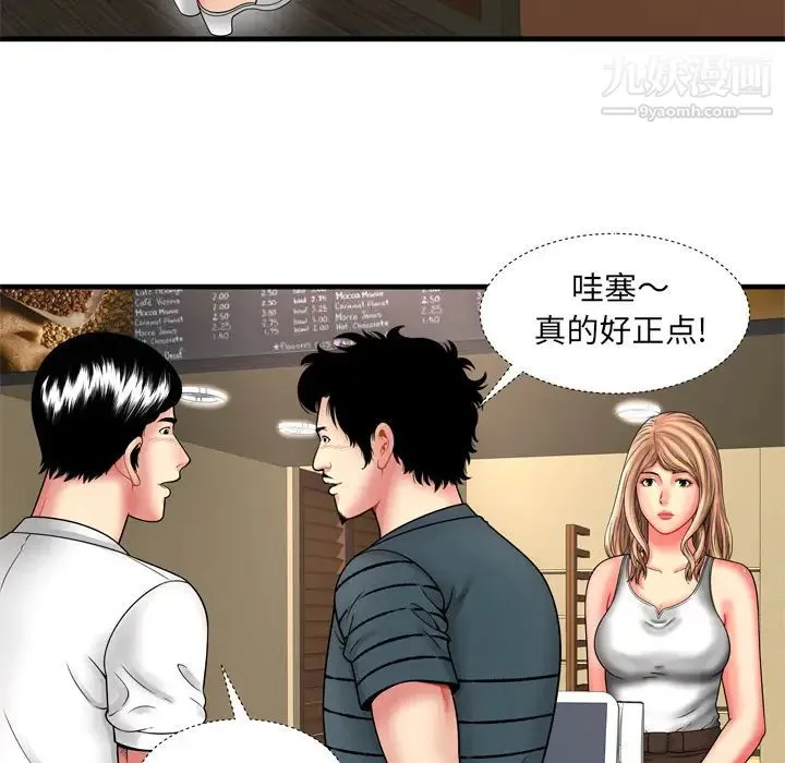 恋上闺蜜的爸爸 第33话 第19页