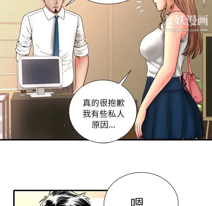恋上闺蜜的爸爸 第33话 第31页