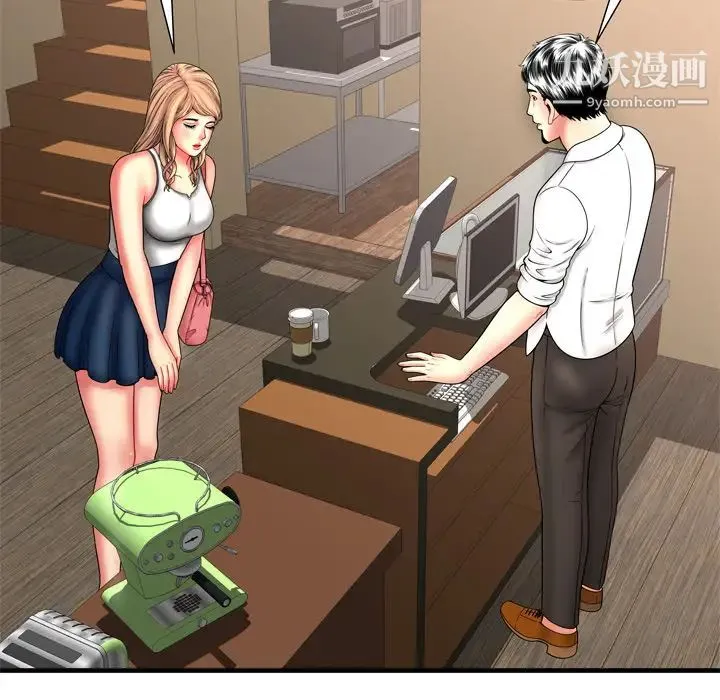 恋上闺蜜的爸爸 第33话 第24页