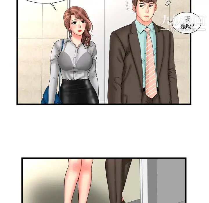 恋上闺蜜的爸爸 第33话 第75页