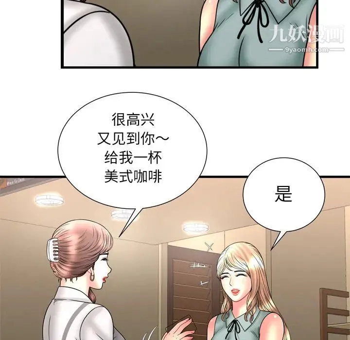 恋上闺蜜的爸爸 第33话 第69页
