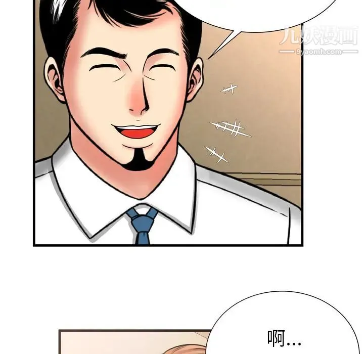 恋上闺蜜的爸爸 第33话 第40页